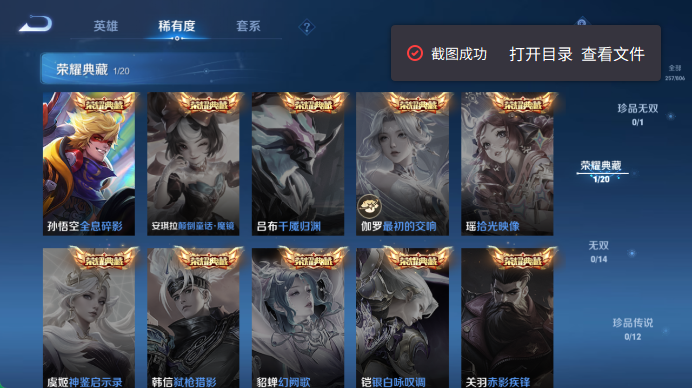 WZQM4467860王者荣耀账号详情图6 WZQM4467860王者荣耀账号详情图6