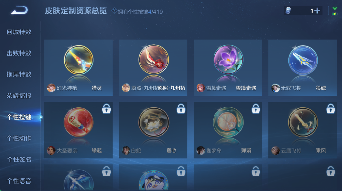 WZQM4467860王者荣耀账号详情图8 WZQM4467860王者荣耀账号详情图8
