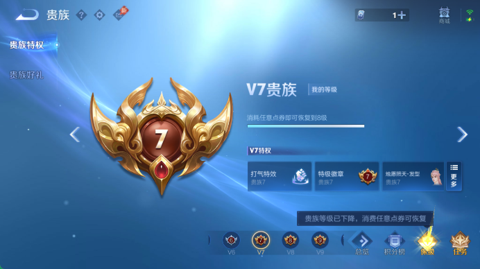 WZQM4467860王者荣耀账号详情图10 WZQM4467860王者荣耀账号详情图10