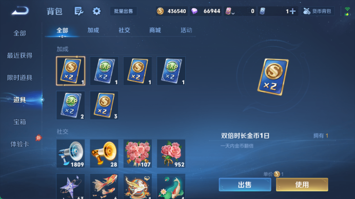 WZQM4467860王者荣耀账号详情图12 WZQM4467860王者荣耀账号详情图12