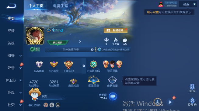 WZQM4465290王者荣耀账号详情图2 WZQM4465290王者荣耀账号详情图2