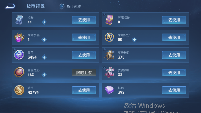 WZQM4465290王者荣耀账号详情图12 WZQM4465290王者荣耀账号详情图12