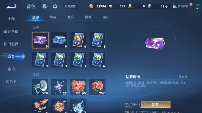 WZQM4465290王者荣耀账号详情图11 WZQM4465290王者荣耀账号详情图11