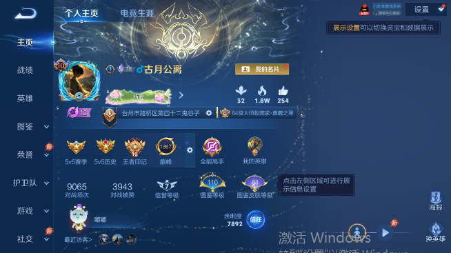 WZQM4467983王者荣耀账号详情图2 WZQM4467983王者荣耀账号详情图2