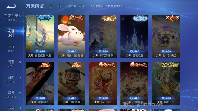 WZQM4467983王者荣耀账号详情图6 WZQM4467983王者荣耀账号详情图6