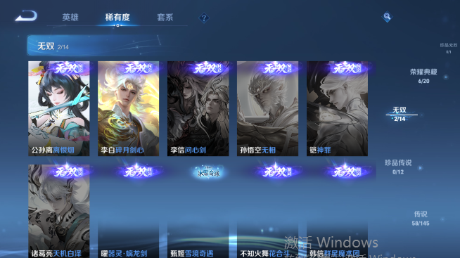 WZQM4467983王者荣耀账号详情图11 WZQM4467983王者荣耀账号详情图11