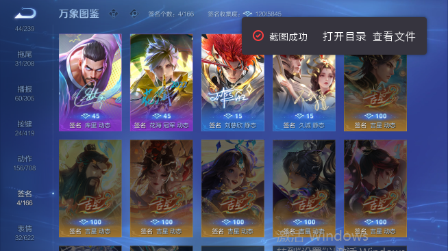 WZQM4467983王者荣耀账号详情图8 WZQM4467983王者荣耀账号详情图8