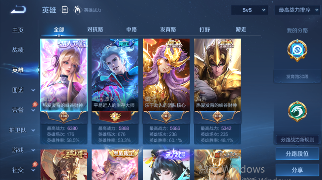 WZQM4467983王者荣耀账号详情图3 WZQM4467983王者荣耀账号详情图3