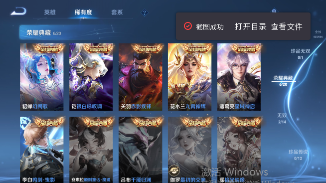 WZQM4467983王者荣耀账号详情图10 WZQM4467983王者荣耀账号详情图10