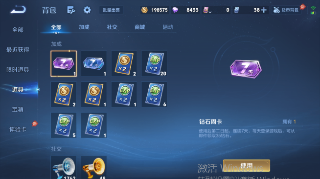 WZQM4467983王者荣耀账号详情图13 WZQM4467983王者荣耀账号详情图13