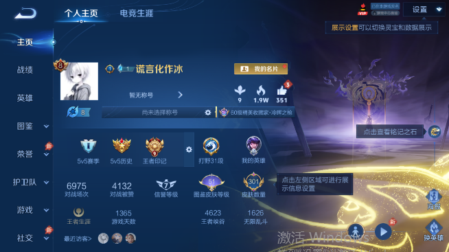 WZQM4467891王者荣耀账号详情图2 WZQM4467891王者荣耀账号详情图2