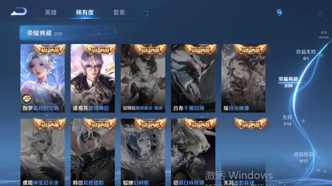 WZQM4467891王者荣耀账号详情图10 WZQM4467891王者荣耀账号详情图10