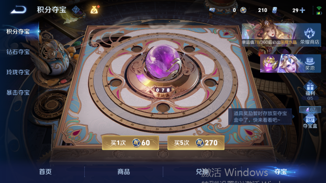 WZQM4467891王者荣耀账号详情图16 WZQM4467891王者荣耀账号详情图16