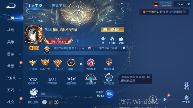 WZQM4467969王者荣耀账号详情图2 WZQM4467969王者荣耀账号详情图2