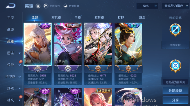 WZQM4467969王者荣耀账号详情图3 WZQM4467969王者荣耀账号详情图3