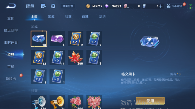 WZQM4467969王者荣耀账号详情图13 WZQM4467969王者荣耀账号详情图13