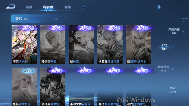 WZQM4467969王者荣耀账号详情图11 WZQM4467969王者荣耀账号详情图11