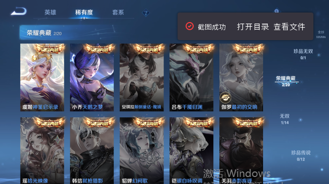 WZQM4467969王者荣耀账号详情图10 WZQM4467969王者荣耀账号详情图10
