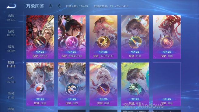 WZQM4467969王者荣耀账号详情图7 WZQM4467969王者荣耀账号详情图7