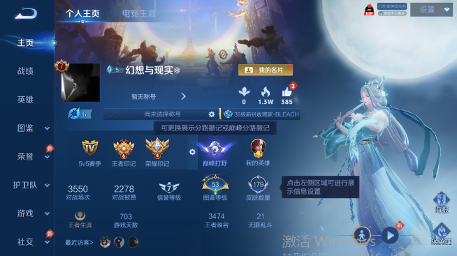 WZQM4468034王者荣耀账号详情图2 WZQM4468034王者荣耀账号详情图2