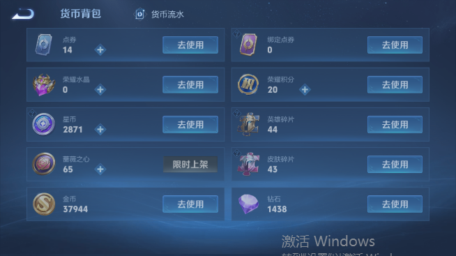 WZQM4468034王者荣耀账号详情图15 WZQM4468034王者荣耀账号详情图15
