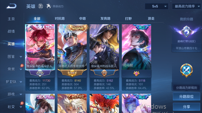 WZQM4468034王者荣耀账号详情图3 WZQM4468034王者荣耀账号详情图3