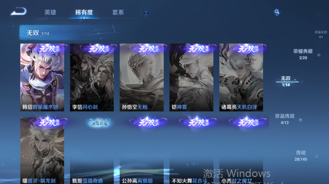 WZQM4468034王者荣耀账号详情图11 WZQM4468034王者荣耀账号详情图11