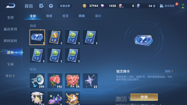 WZQM4468034王者荣耀账号详情图14 WZQM4468034王者荣耀账号详情图14