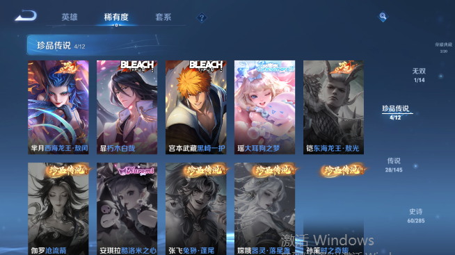 WZQM4468034王者荣耀账号详情图12 WZQM4468034王者荣耀账号详情图12