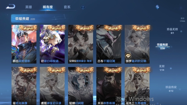 WZQM4468034王者荣耀账号详情图10 WZQM4468034王者荣耀账号详情图10