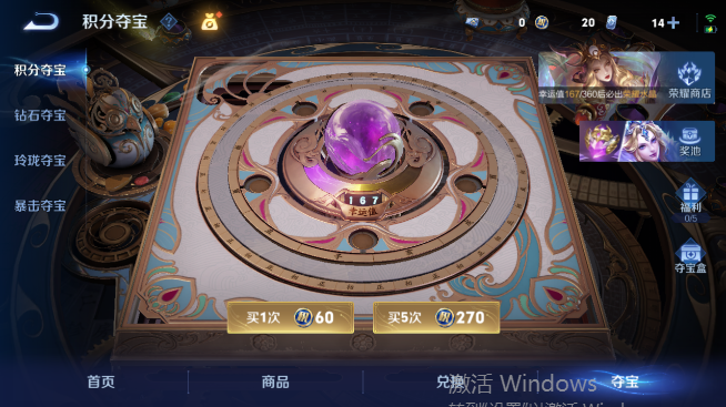 WZQM4468034王者荣耀账号详情图17 WZQM4468034王者荣耀账号详情图17