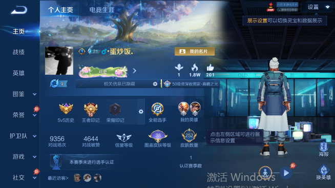 WZQM4468004王者荣耀账号详情图2 WZQM4468004王者荣耀账号详情图2