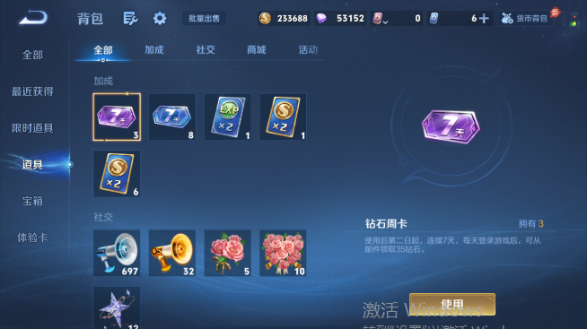 WZQM4468004王者荣耀账号详情图12 WZQM4468004王者荣耀账号详情图12