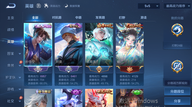 WZQM4468004王者荣耀账号详情图3 WZQM4468004王者荣耀账号详情图3