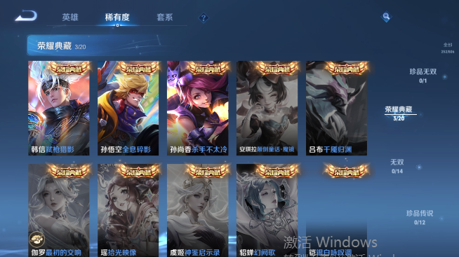 WZQM4468004王者荣耀账号详情图10 WZQM4468004王者荣耀账号详情图10