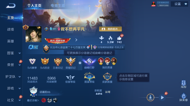 WZQM4467940王者荣耀账号详情图2 WZQM4467940王者荣耀账号详情图2