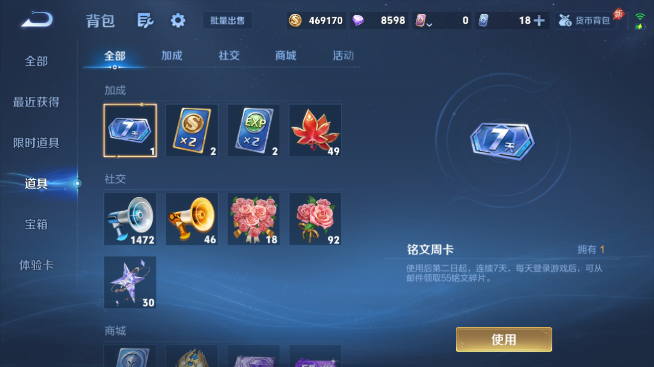 WZQM4467940王者荣耀账号详情图12 WZQM4467940王者荣耀账号详情图12