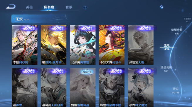 WZQM4467940王者荣耀账号详情图8 WZQM4467940王者荣耀账号详情图8