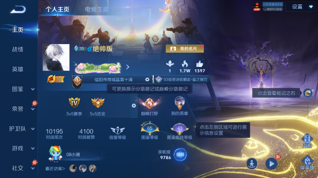 WZQM4468013王者荣耀账号详情图2 WZQM4468013王者荣耀账号详情图2