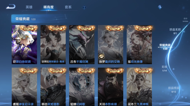 WZQM4468013王者荣耀账号详情图9 WZQM4468013王者荣耀账号详情图9