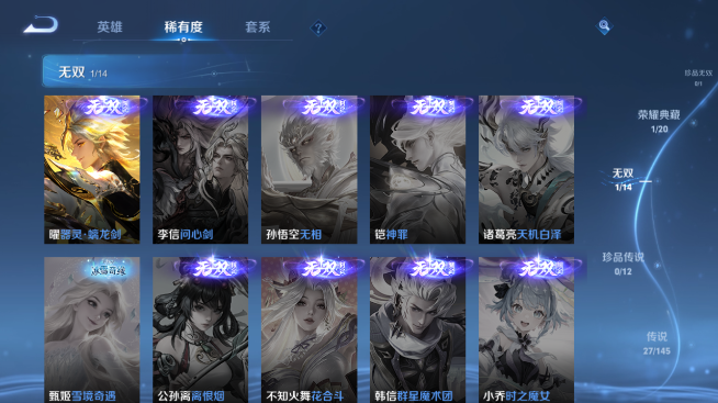 WZQM4468013王者荣耀账号详情图10 WZQM4468013王者荣耀账号详情图10
