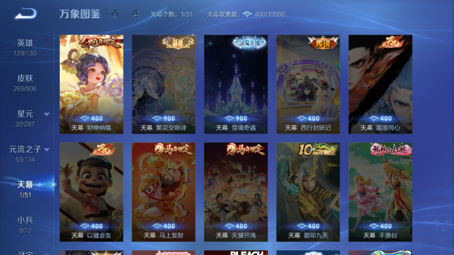 WZQM4468013王者荣耀账号详情图5 WZQM4468013王者荣耀账号详情图5