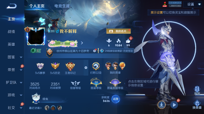 WZQM4468001王者荣耀账号详情图2 WZQM4468001王者荣耀账号详情图2
