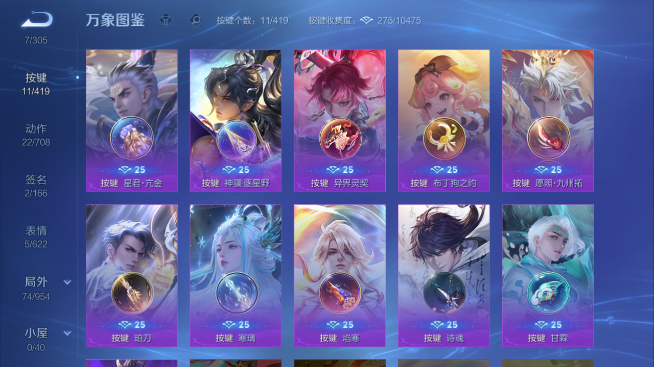 WZQM4468001王者荣耀账号详情图5 WZQM4468001王者荣耀账号详情图5
