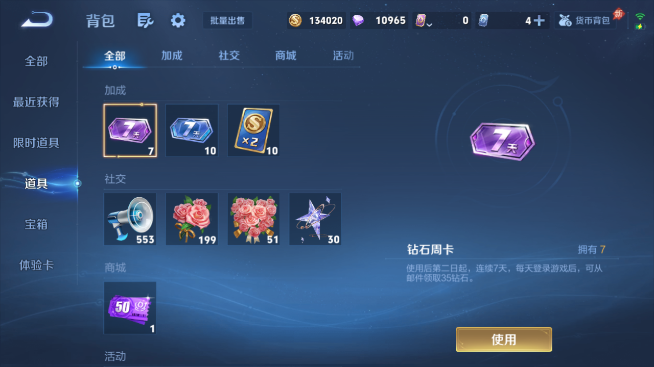 WZQM4468001王者荣耀账号详情图10 WZQM4468001王者荣耀账号详情图10