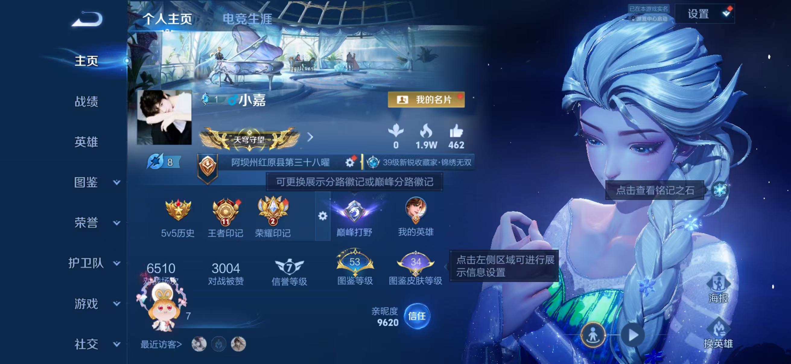 WZQM4467978王者荣耀账号详情图2
