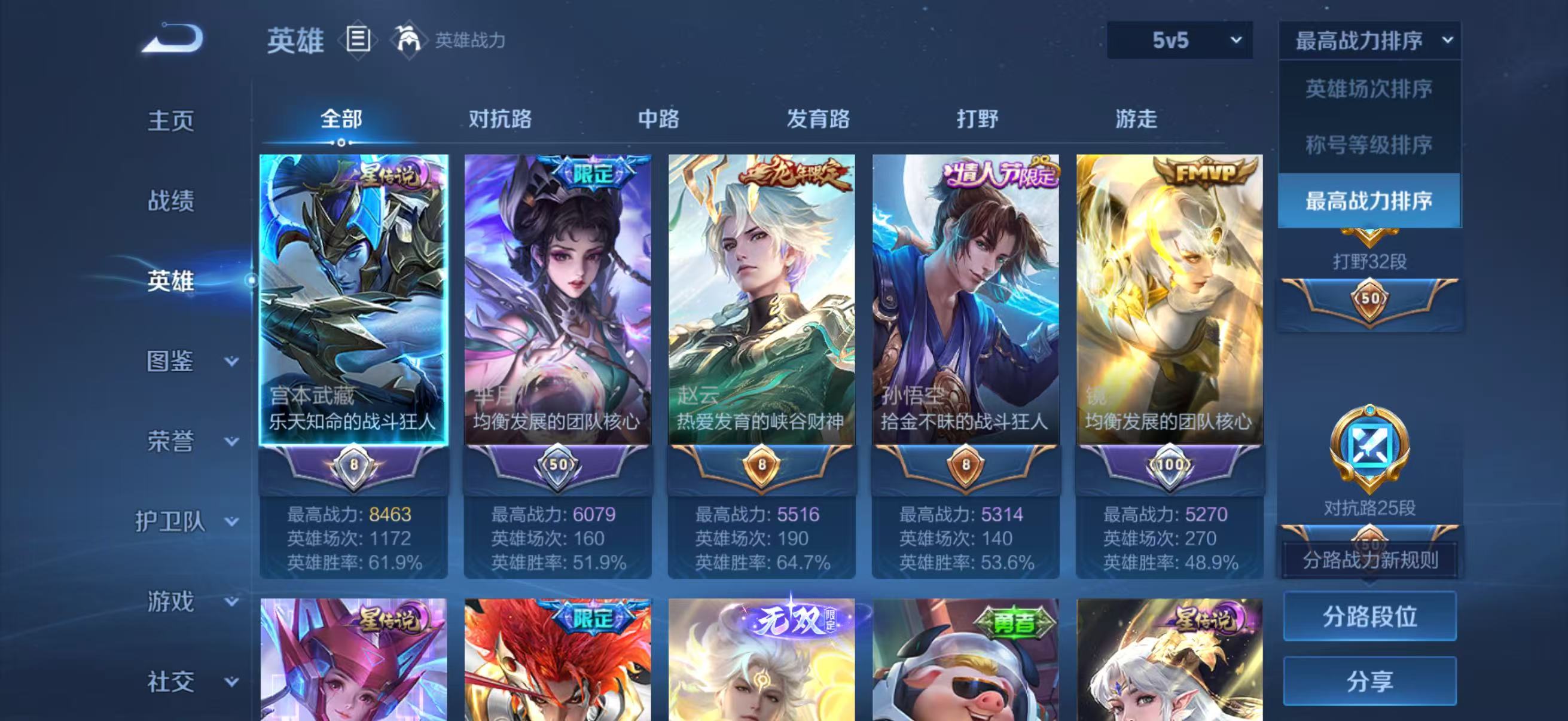 WZQM4467978王者荣耀账号详情图3
