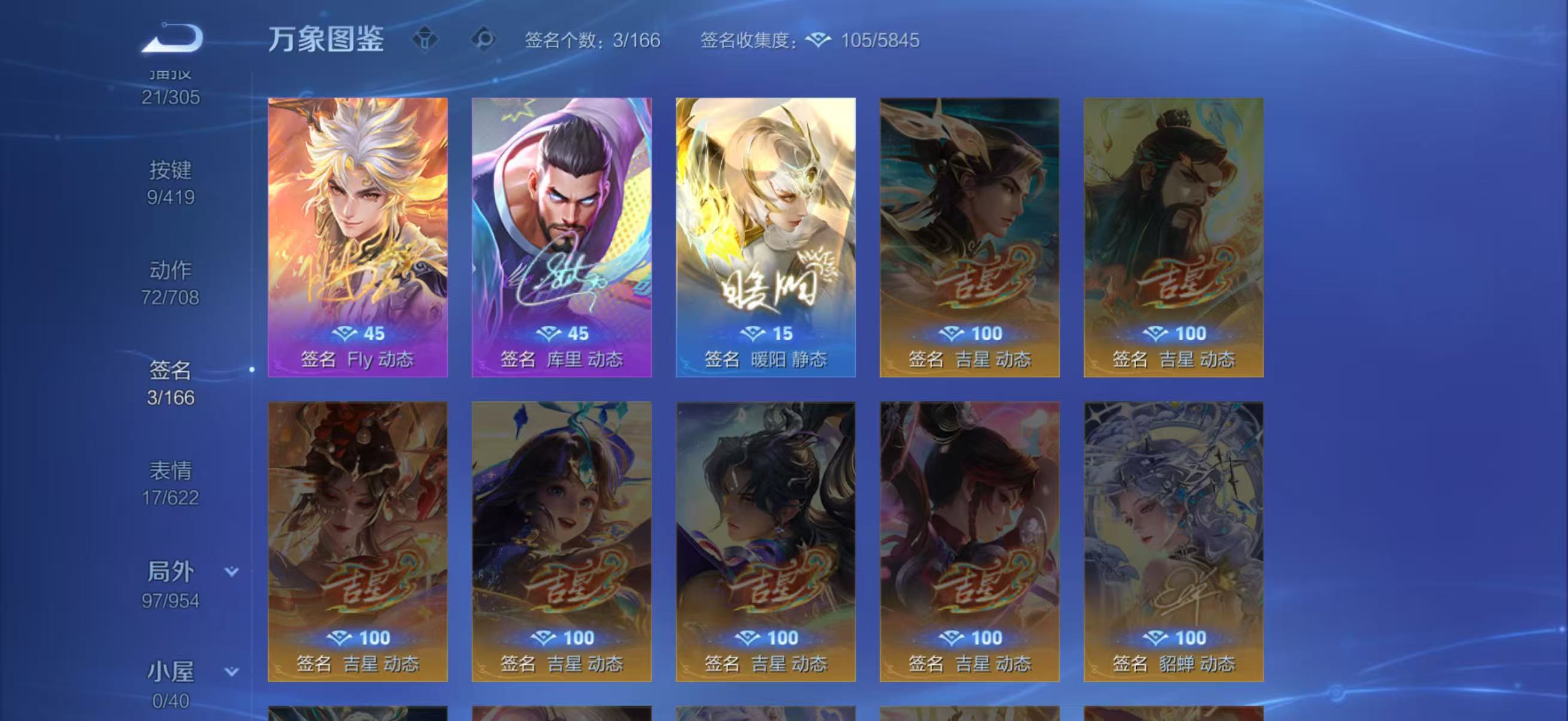 WZQM4467978王者荣耀账号详情图6