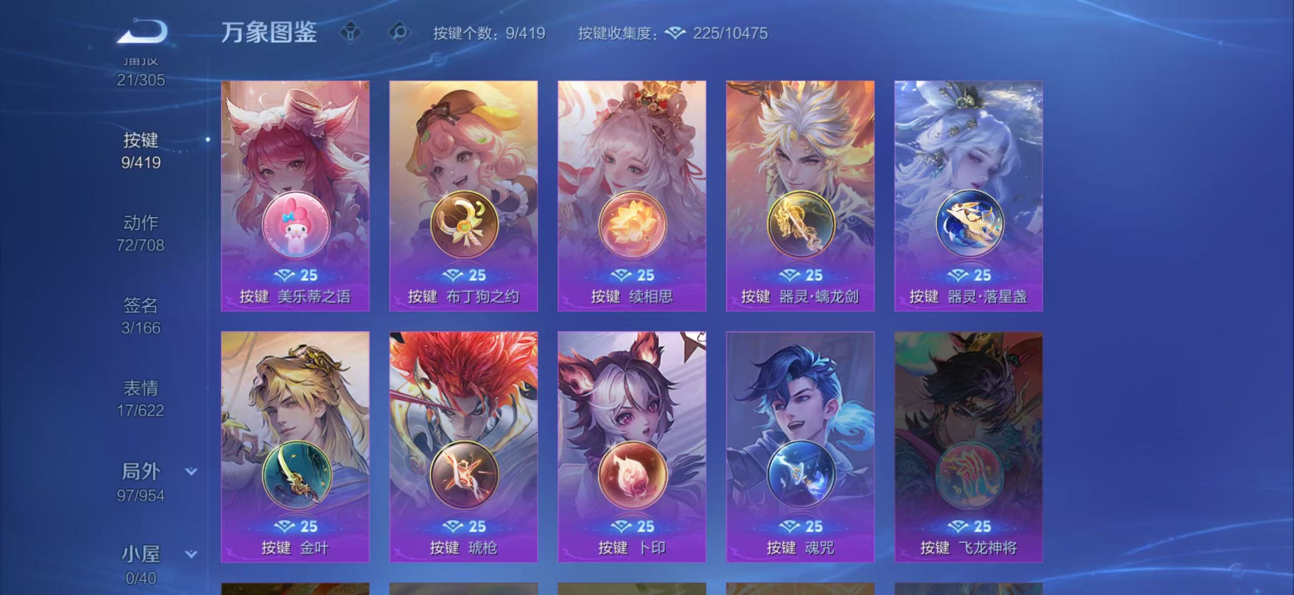 WZQM4467978王者荣耀账号详情图5