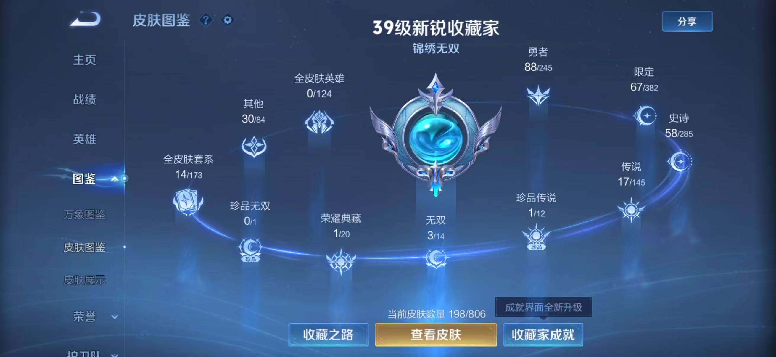 WZQM4467978王者荣耀账号详情图7